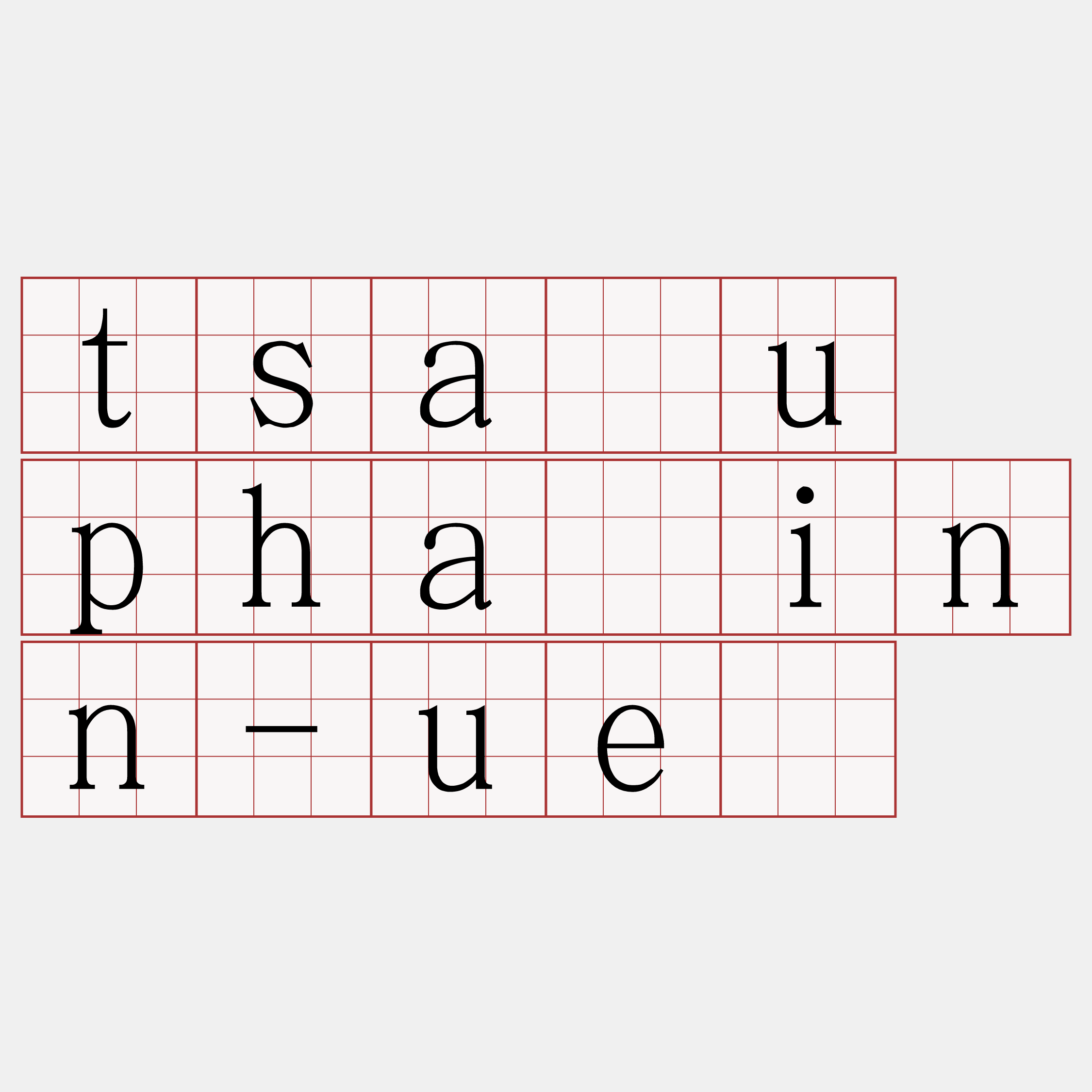 tsàu pháinn-uē